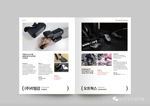 版式設計 圖文信息繁多，如何編排才能避免擁擠并提升設計感