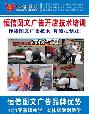 新手入門圖文廣告店 從零到一的設計招牌制作指南