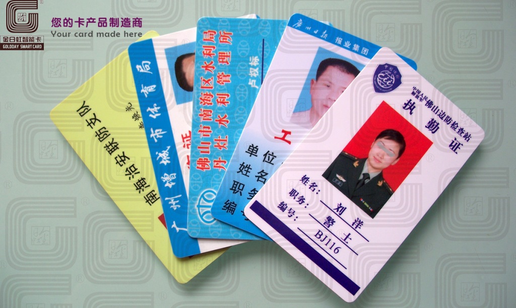 佛山專業(yè)證件卡制作 PVC卡、工作證、代表出席證、資格證等智能卡定制指南