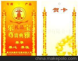 【杭州磁條卡專業(yè)制作/湖州磁條卡/建德磁條卡(圖)】價(jià)格,廠家,圖片,其他智能卡,廣州市志遠(yuǎn)制卡彩印-