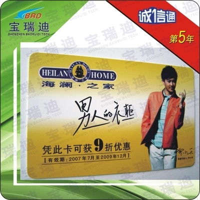 廠家直銷VIP貴賓優(yōu)惠卡 - PVC - PVC (中國 廣東省 生產(chǎn)商) - 智能卡和磁卡 - 電子、電力 產(chǎn)品 「自助貿(mào)易」